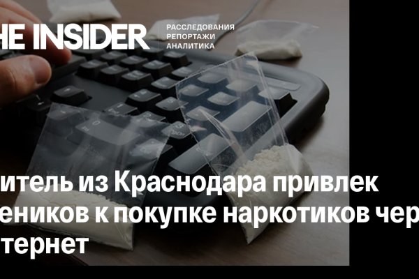 Как пополнить кошелек на кракене даркнет