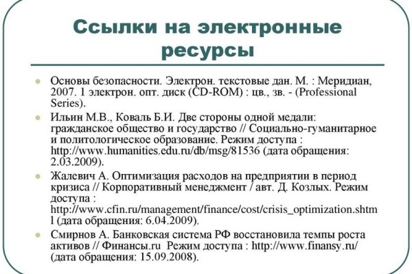 Восстановить аккаунт на кракене