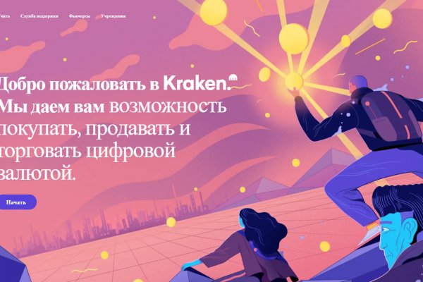 Как зайти в кракен торе